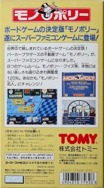 Monopoly (Japan) box cover back